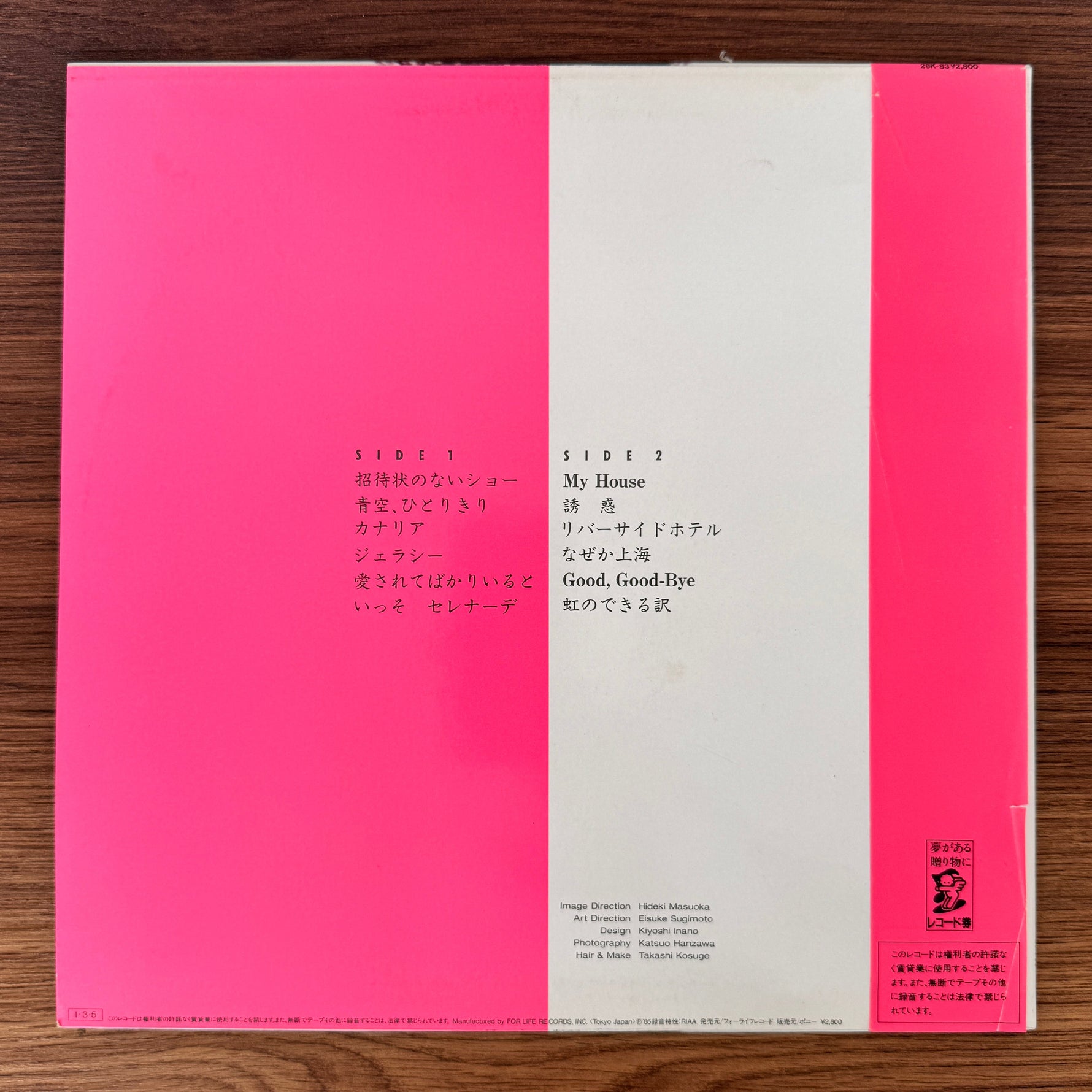 Yosui Inoue – Ordinary Japan Vinyl