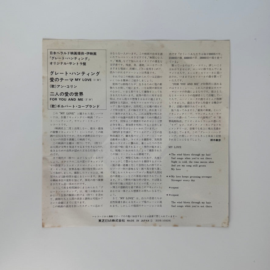 Ann Collin & Gilbert Kopland – My Love / For You And Me