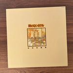 Yumi Matsutoya – The Timeless Hotel Japan Vinyl