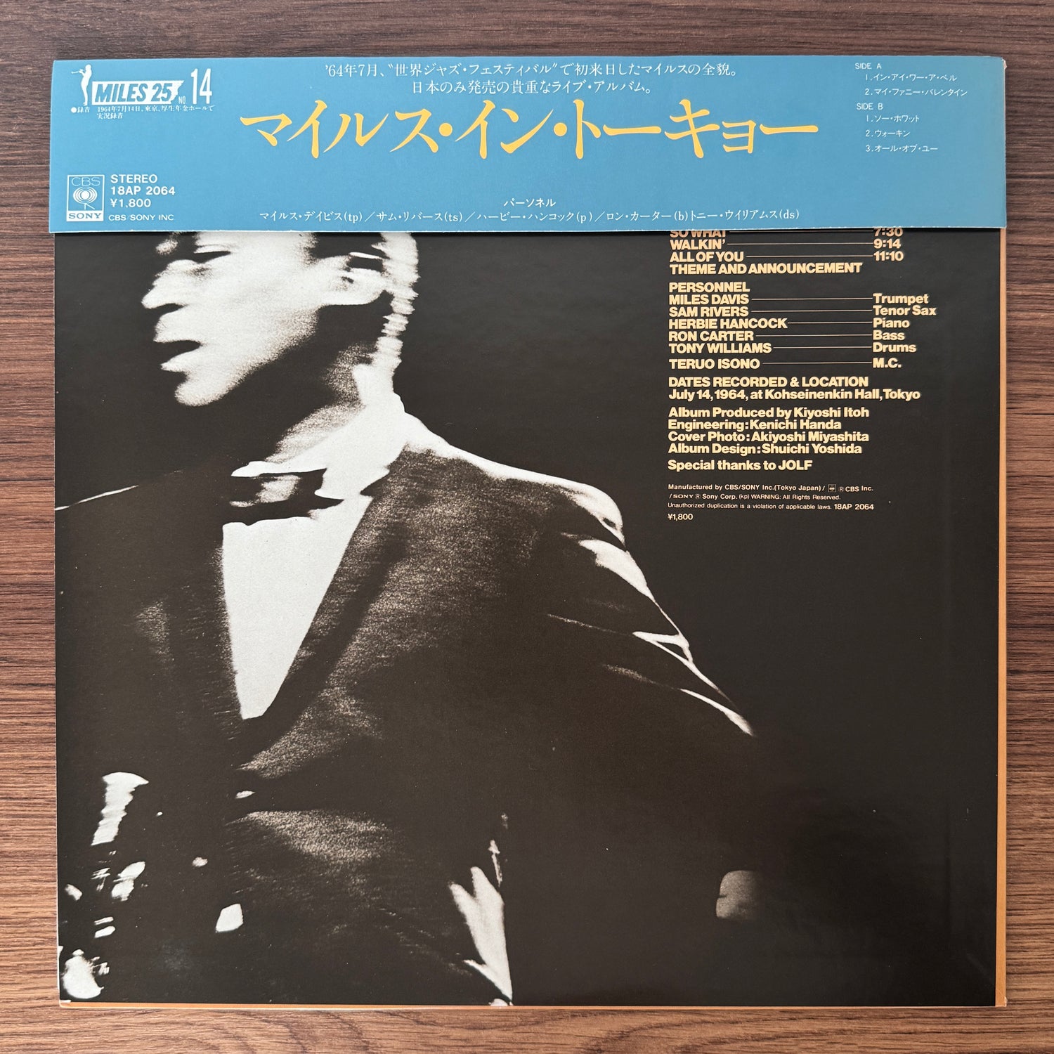 Miles Davis – Miles In Tokyo