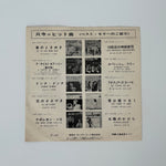 The Rolling Stones – Paint It, Black / Long Long While Japan Vinyl