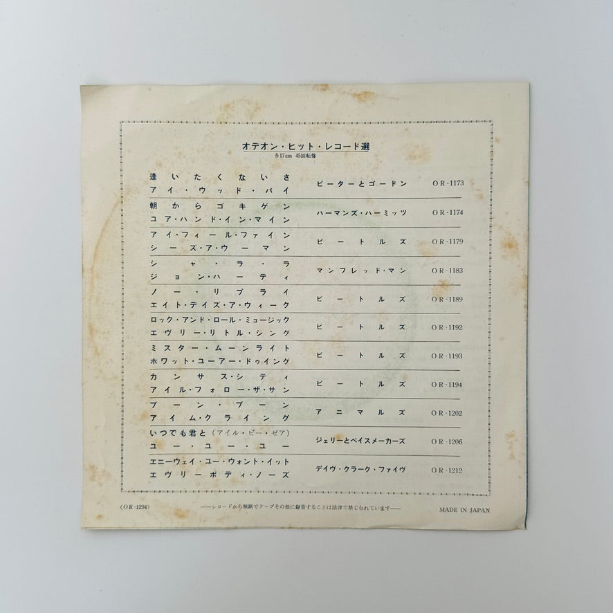 The Seekers – A World Of Our Own / Sinner Man