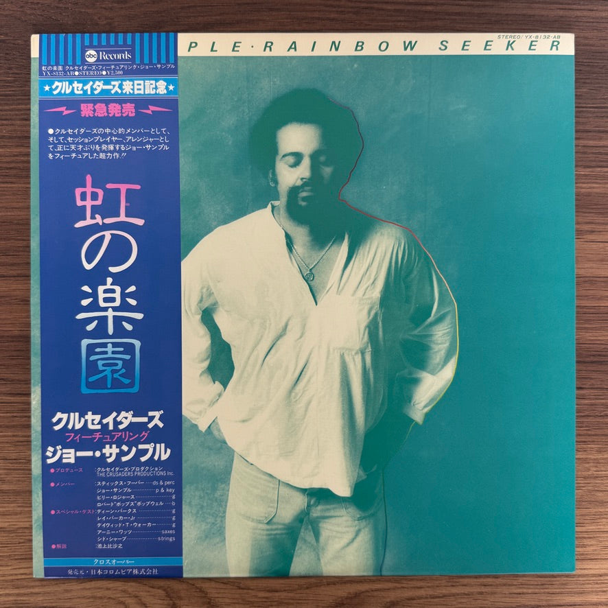 Joe Sample – Rainbow Seeker