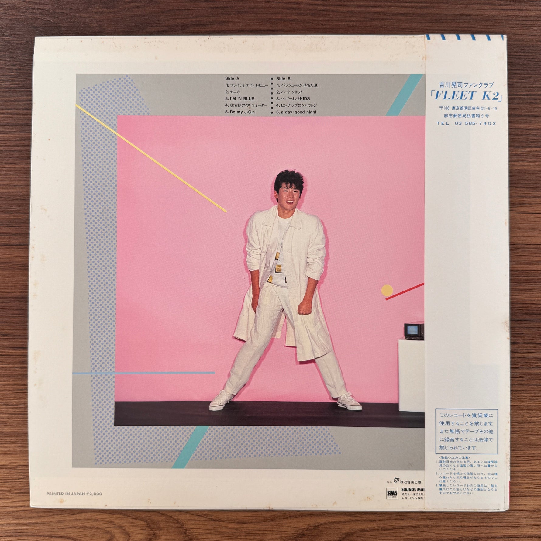 Koji Kikkawa – The Summer the Parachute Fell Japan Vinyl