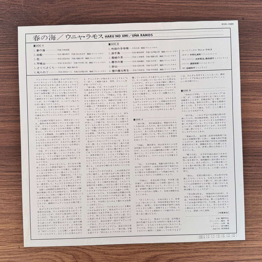 Uña Ramos – Spring Sea Japan Vinyl