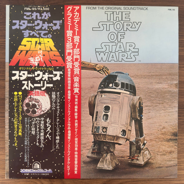 London Symphony Orchestra – The Story Of Star Wars