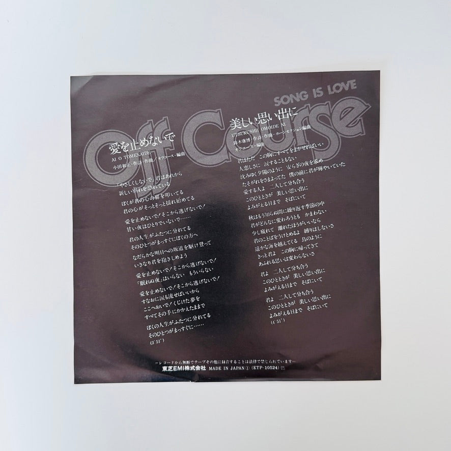 Off Course – Don't Stop the Love / As a Beautiful Memory