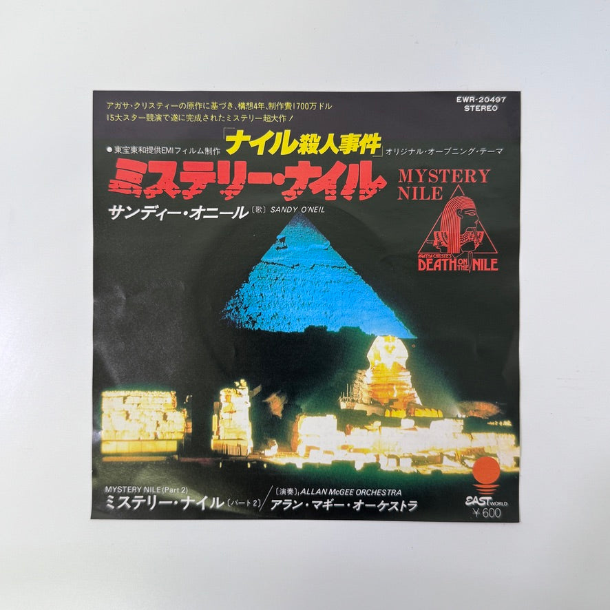 Sandy O'Neil & Allan McGee Orchestra – Mystery Nile Part I,II