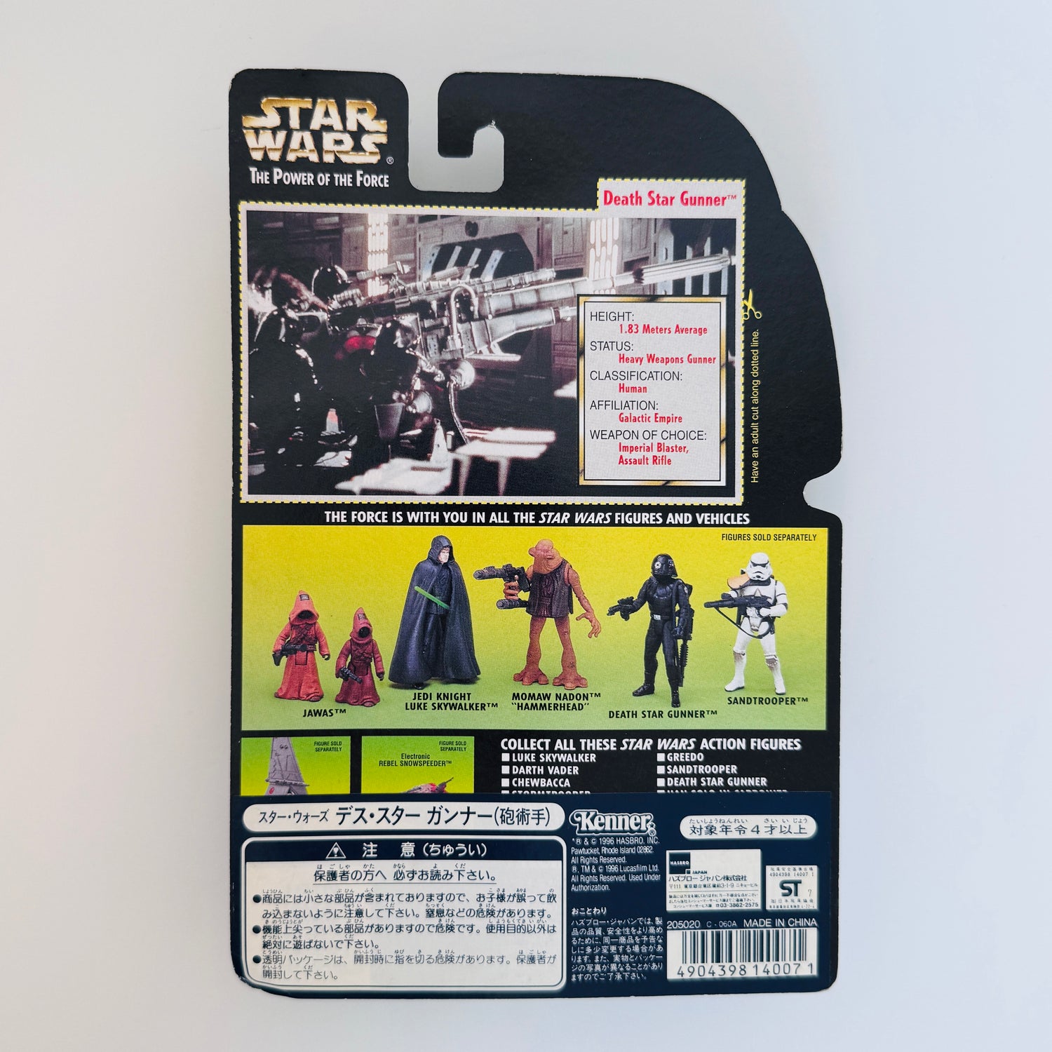 Death Star Gunner Figure | Star Wars The Power of the Force