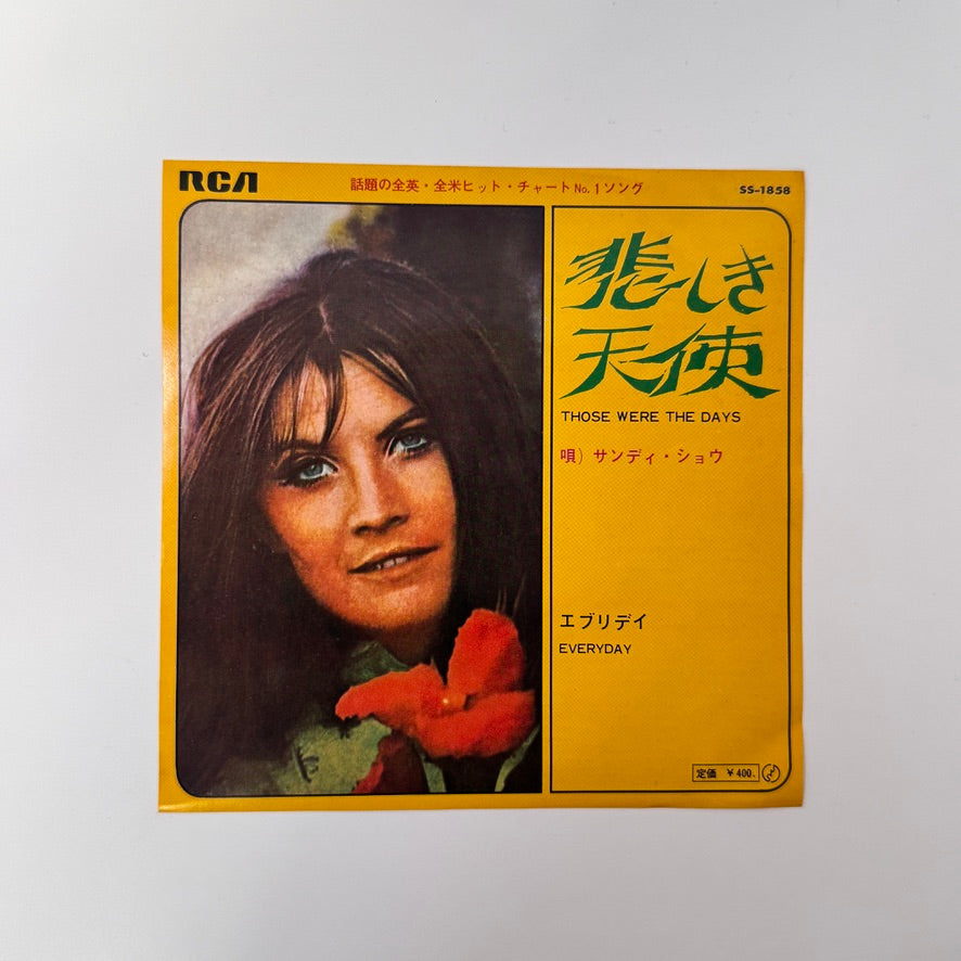 Sandie Shaw – Those Were The Days / Everyday Japan Vinyl