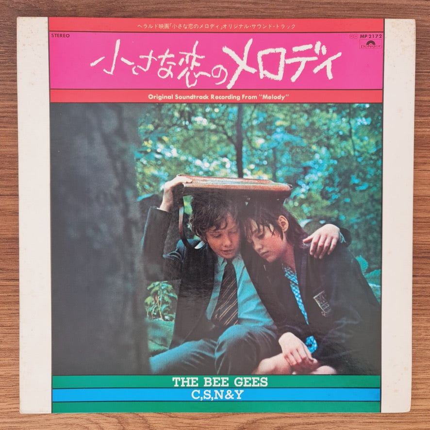 Original Soundtrack Recording From "Melody"