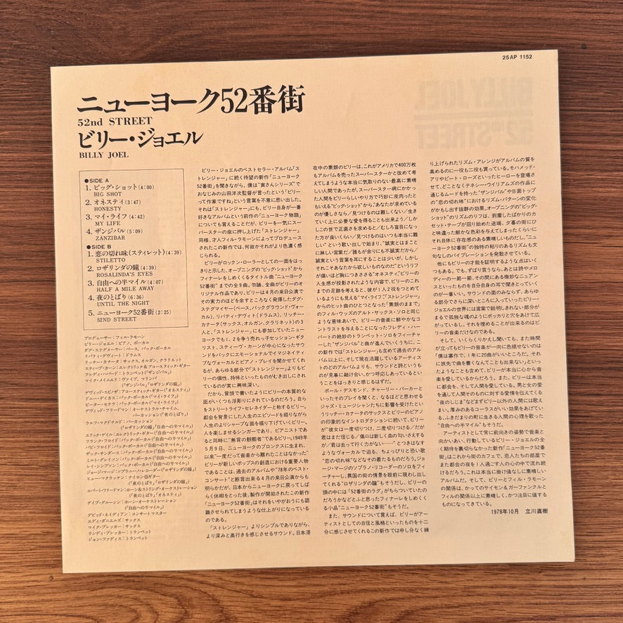 Billy Joel – 52nd Street Japan Vinyl