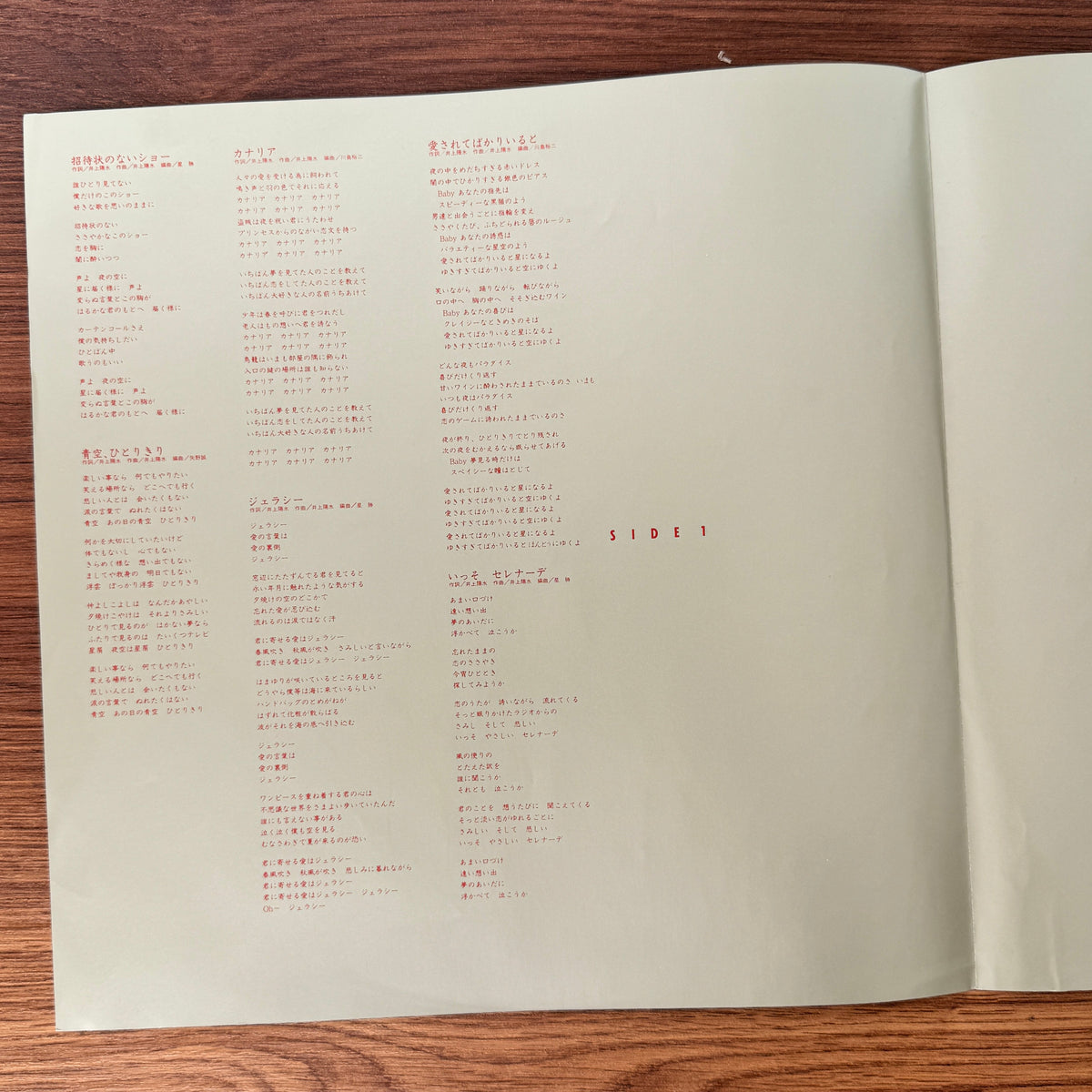 Yosui Inoue – Ordinary Japan Vinyl