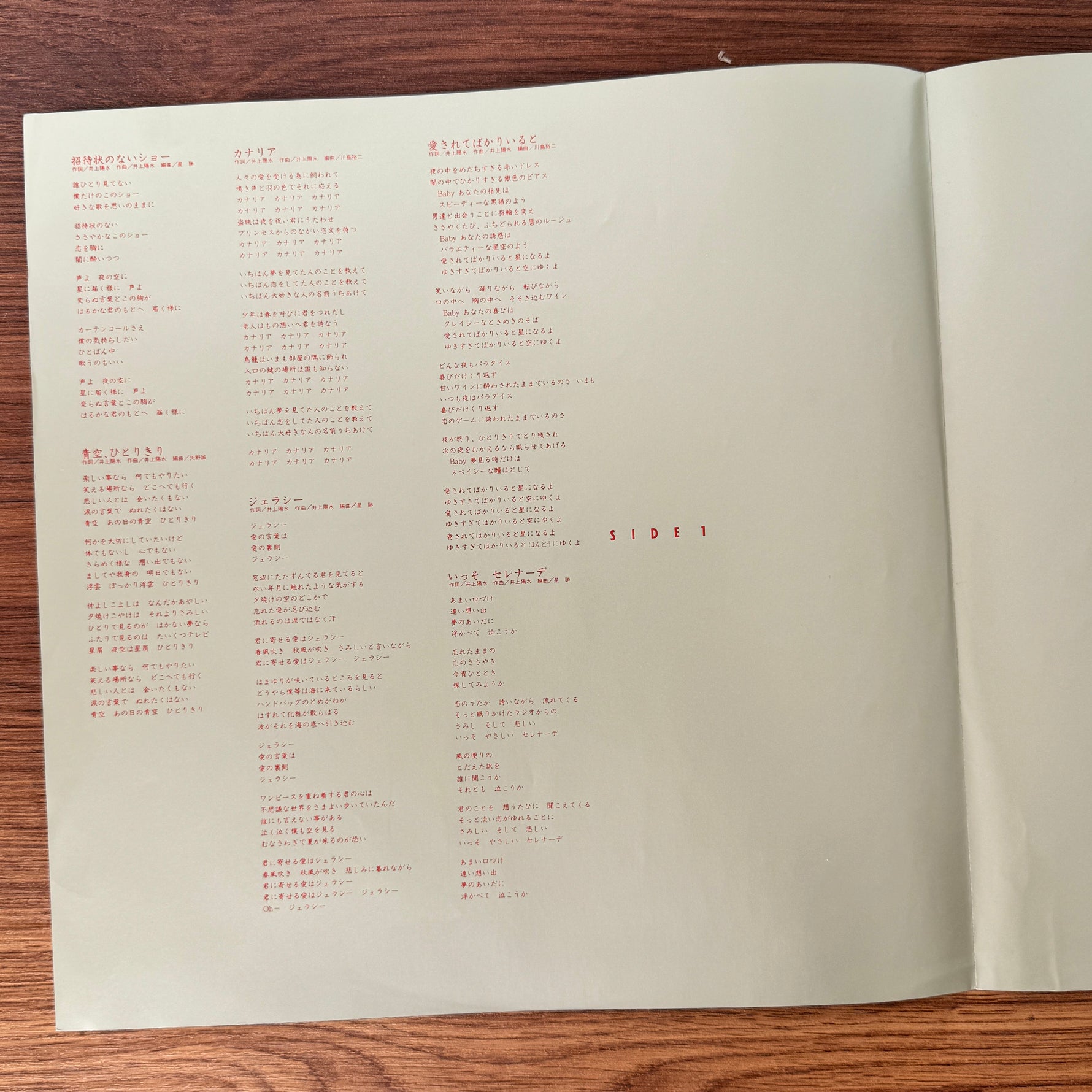 Yosui Inoue – Ordinary Japan Vinyl