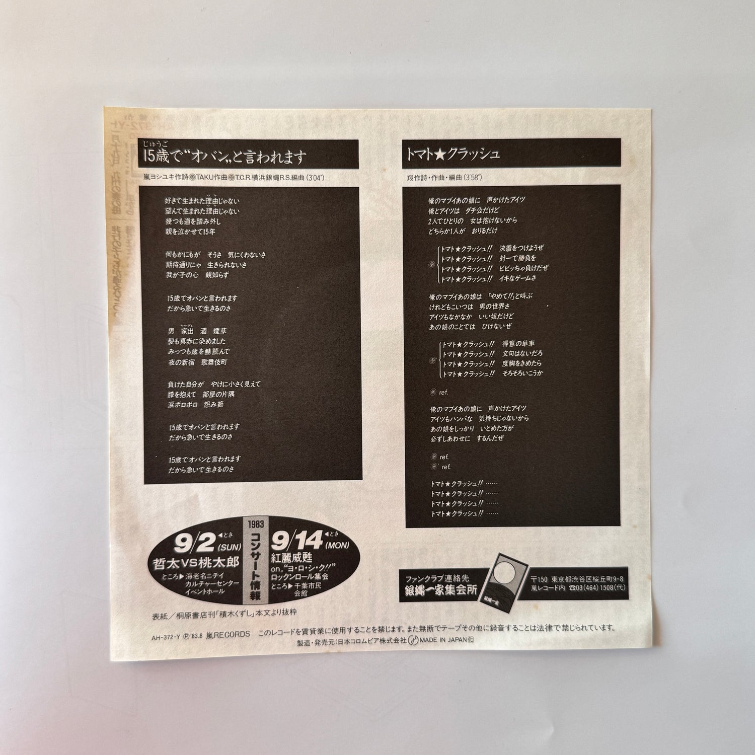 Grease – Called “Old Lady” at Fifteen