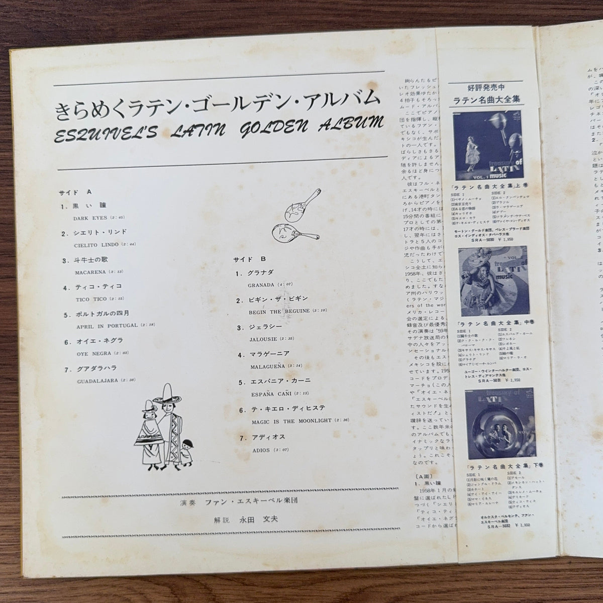 Esquivel And His Orchestra – Esquivel's Latin Golden Album Japan Vinyl