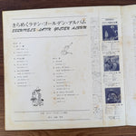 Esquivel And His Orchestra – Esquivel's Latin Golden Album Japan Vinyl