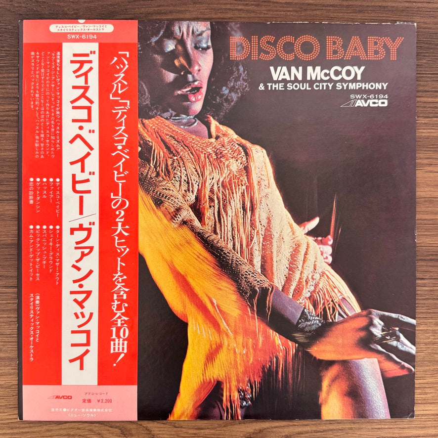 Van McCoy & The Soul City Symphony – Disco Baby