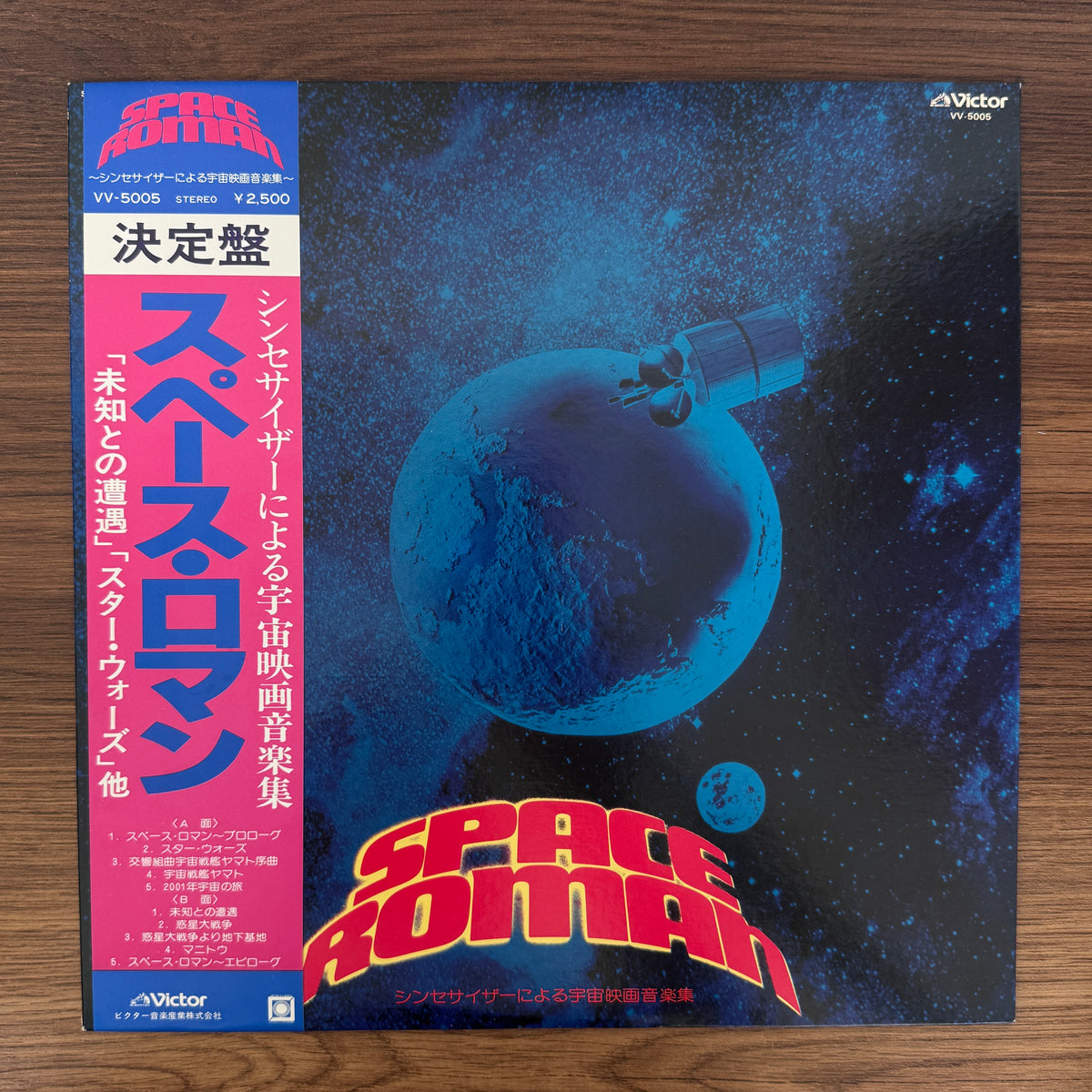 Starship Synthesizer Orchestra – Space Roman