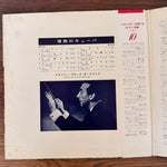 Stanley Black & His Orchestra – Cuba Japan Vinyl