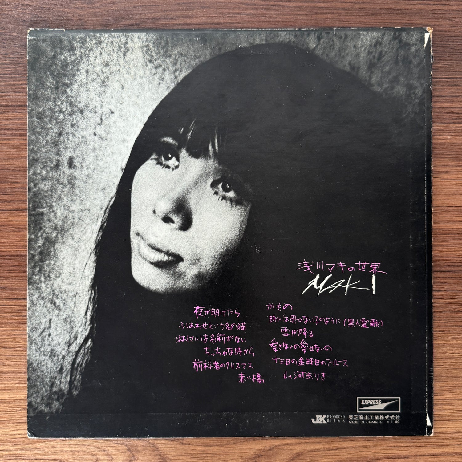 Maki Asakawa - The World of Maki Asakawa