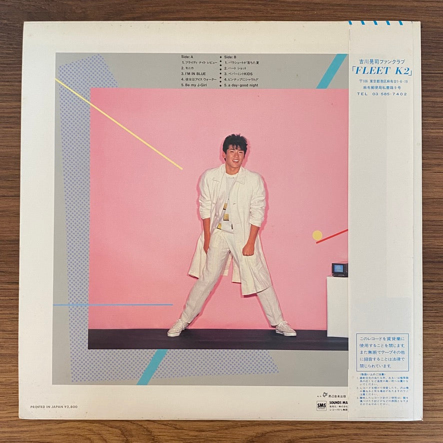 Koji Kikkawa – The Summer the Parachute Fell
