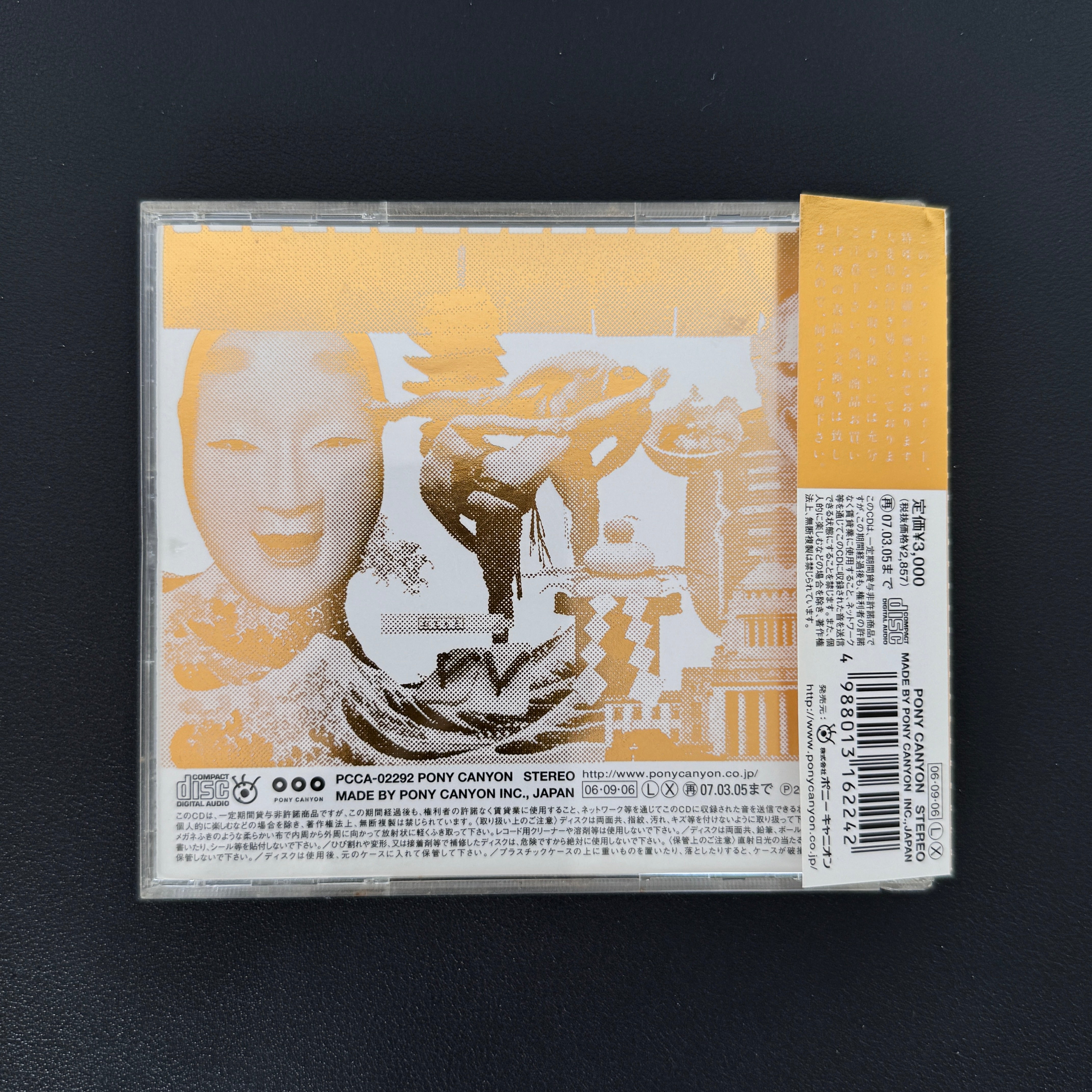 CD – Only Japan Vinyl