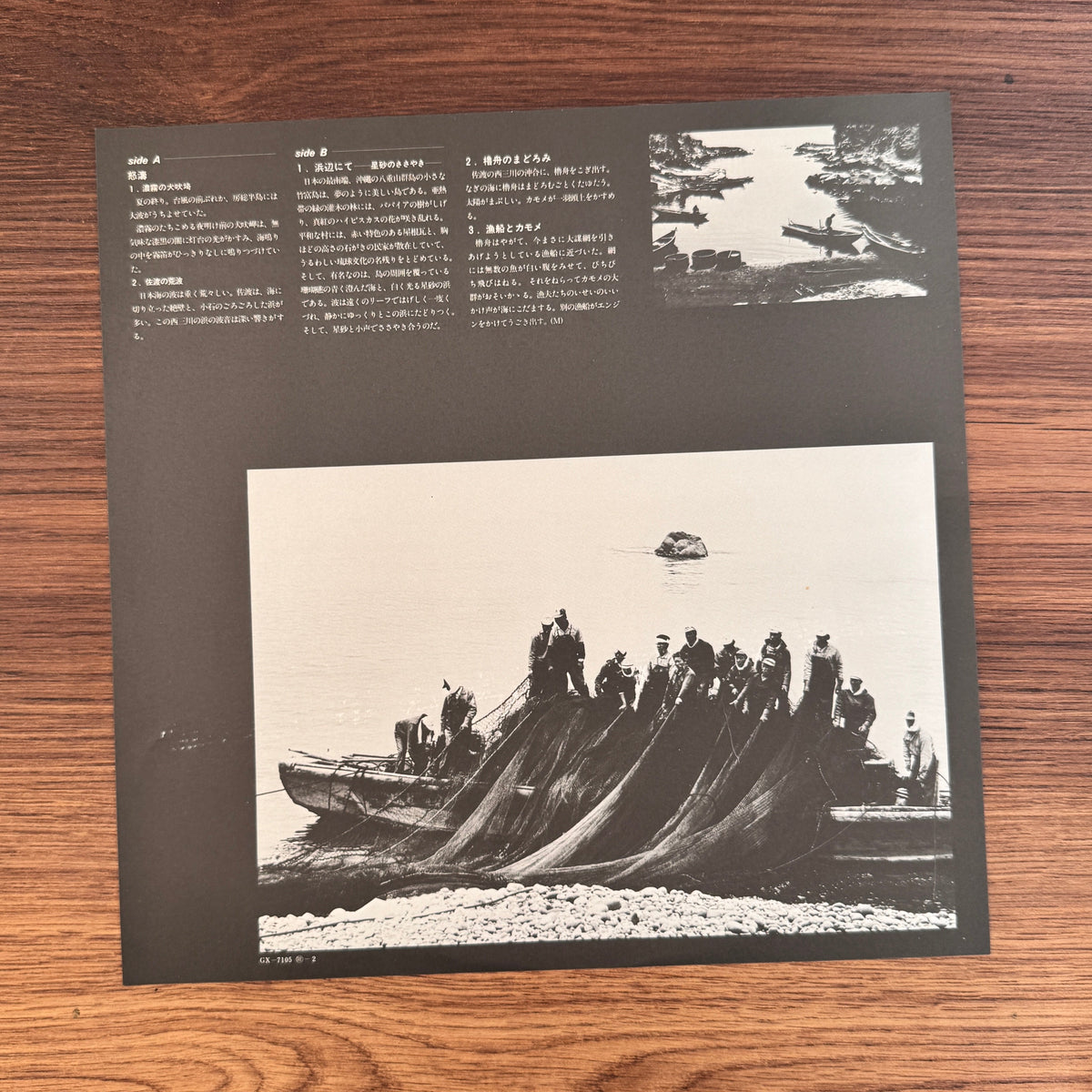 Encounter with Great Nature II – The Sea: Its Roar and Repose Japan Vinyl