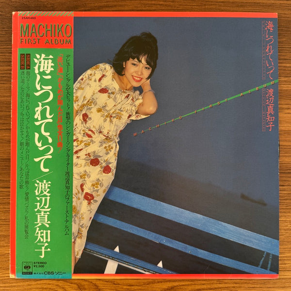 Machiko Watanabe – Umi Ni Tsureteitte