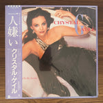 Crystal Gayle – Nobody Wants To Be Alone Japan Vinyl