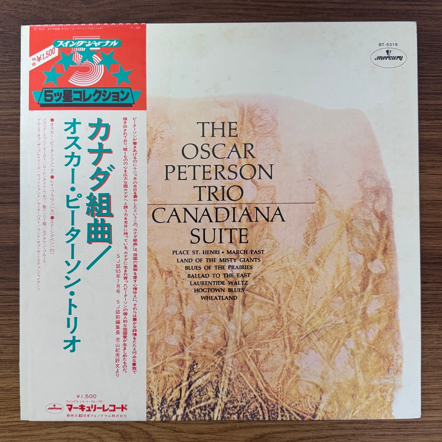 Oscar Peterson Trio – Canadiana Suite