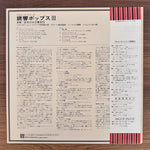 Yomiuri Nippon Symphony Orchestra – Yomi-Kyo Pops III Japan Vinyl