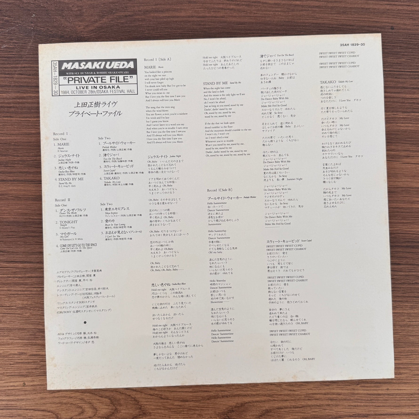 Masaki Ueda With Sly & Robbie – Private File (Live In Osaka) Japan Vinyl