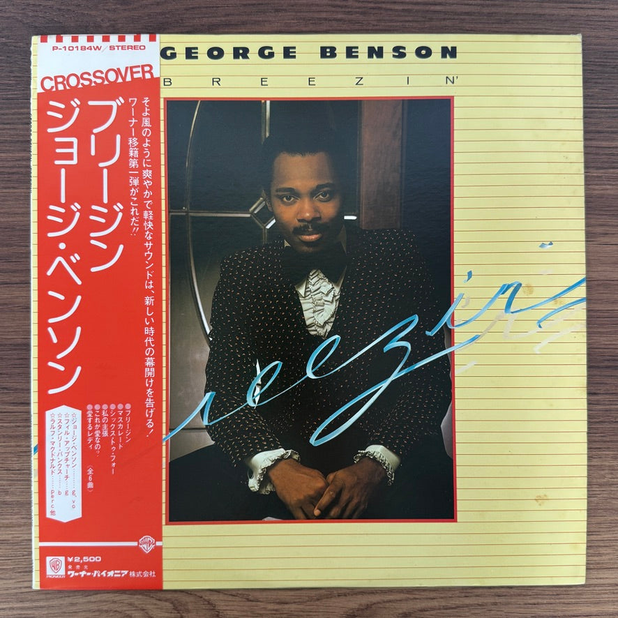 George Benson – Breezin'
