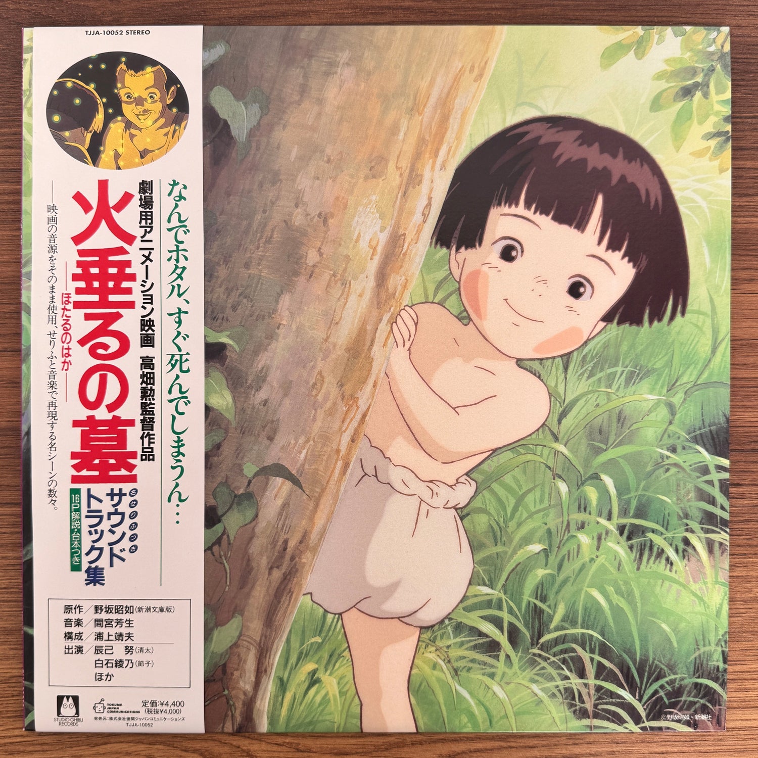 Michio Mamiya – Ateşböceklerinin Mezarı (Hotaru no Haka) Japan Vinyl