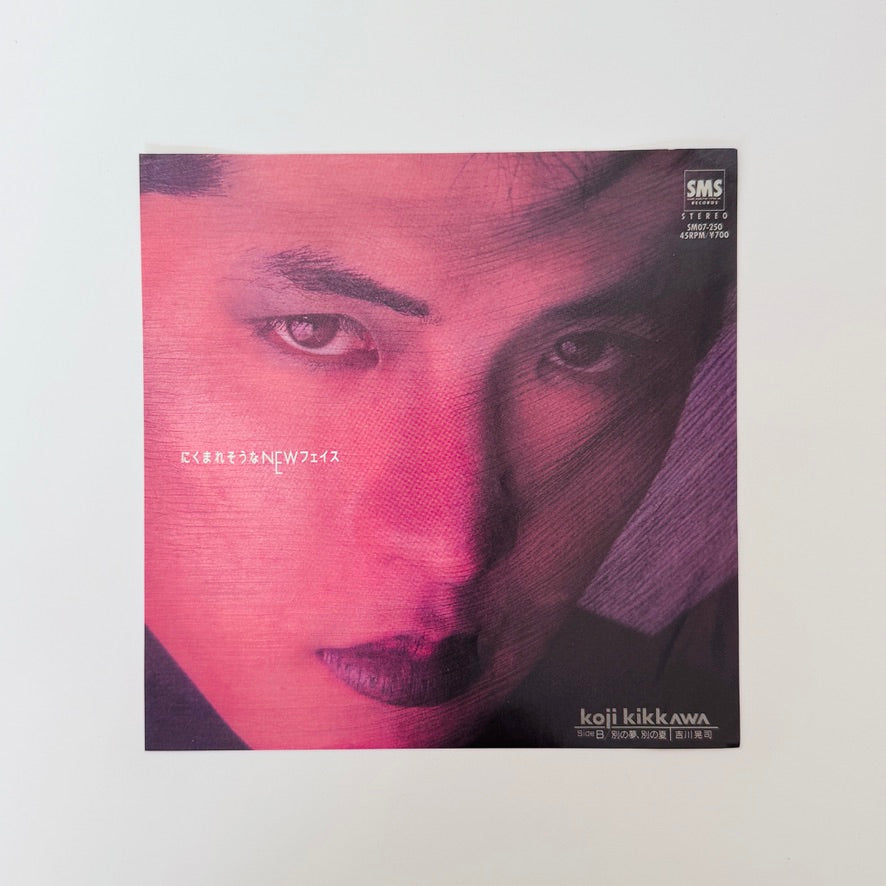 Koji Kikkawa – A New Face You'll Probably Hate / Another Dream, Another Summer
