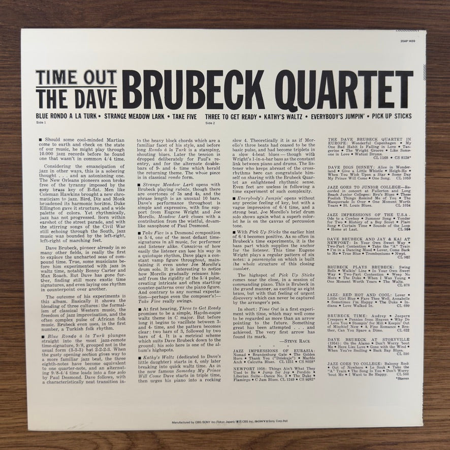 The Dave Brubeck Quartet – Time Out