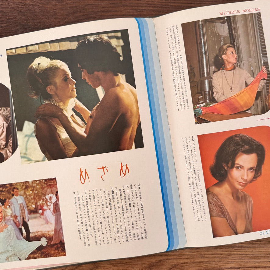 Invitation to Screen and Popular Music Vol. 5 Japan Vinyl