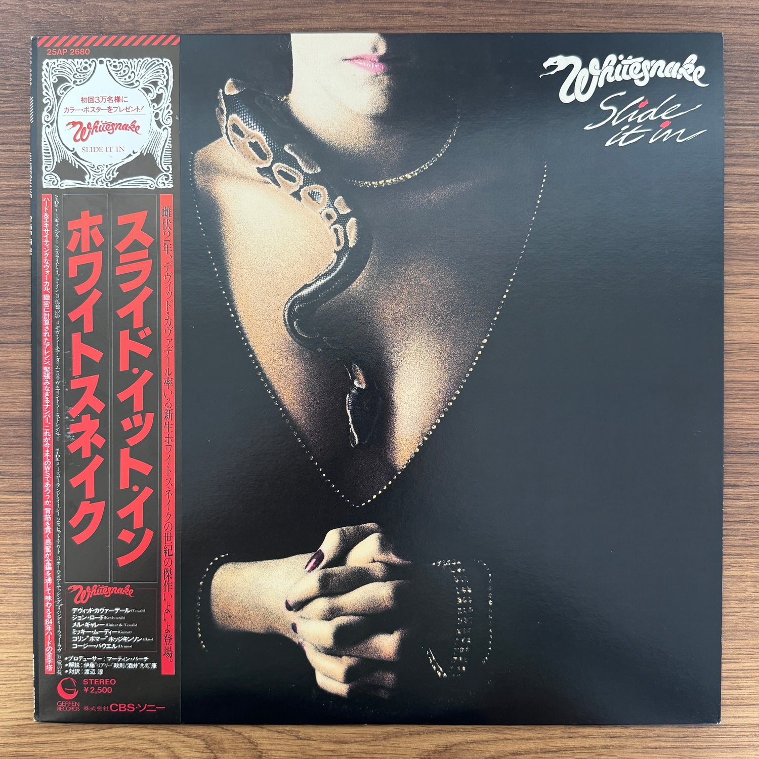 Whitesnake – Slide It In