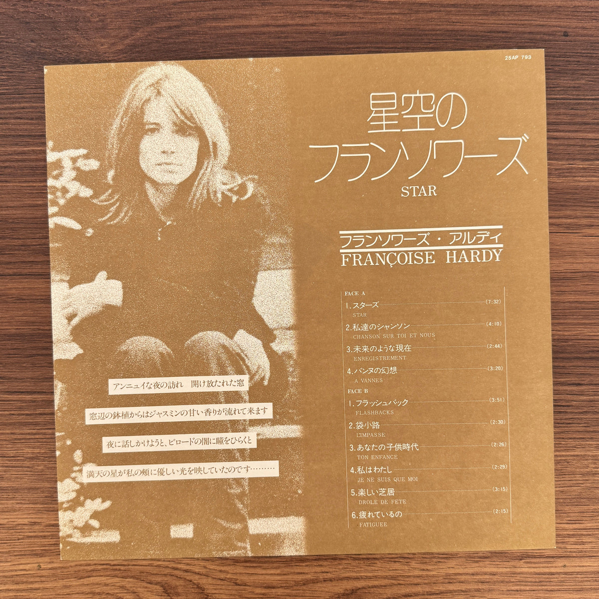 Françoise Hardy – Star Japan Vinyl