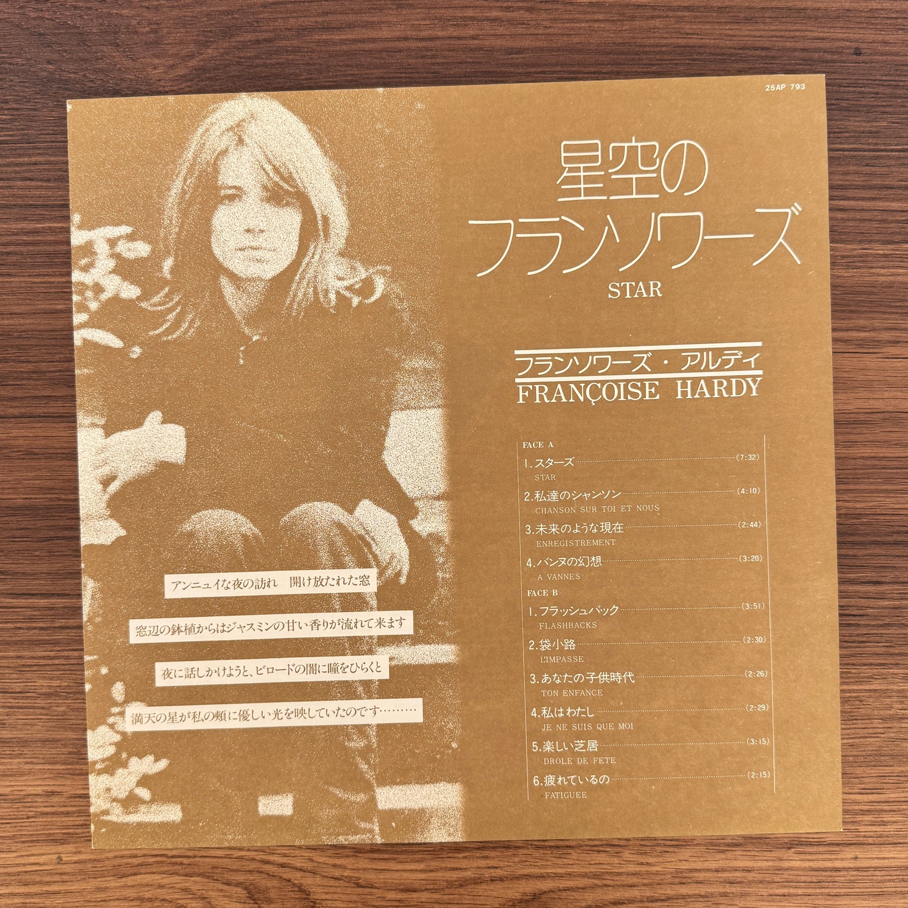 Françoise Hardy – Star Japan Vinyl