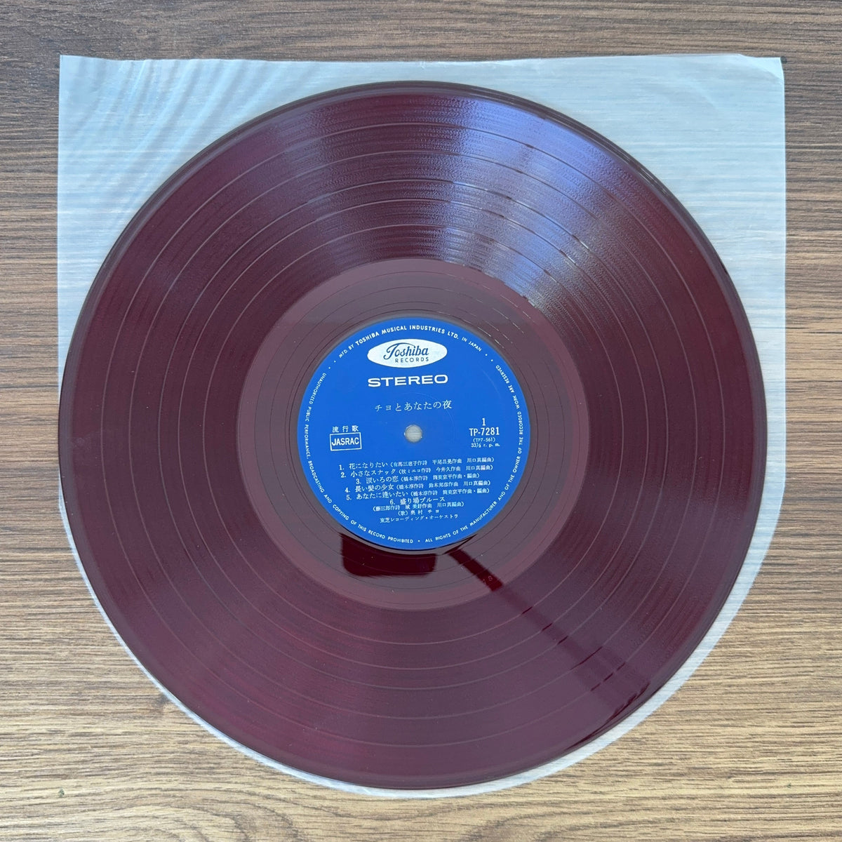 Chiyo Okumura – Chiyo and Your Night Japan Vinyl
