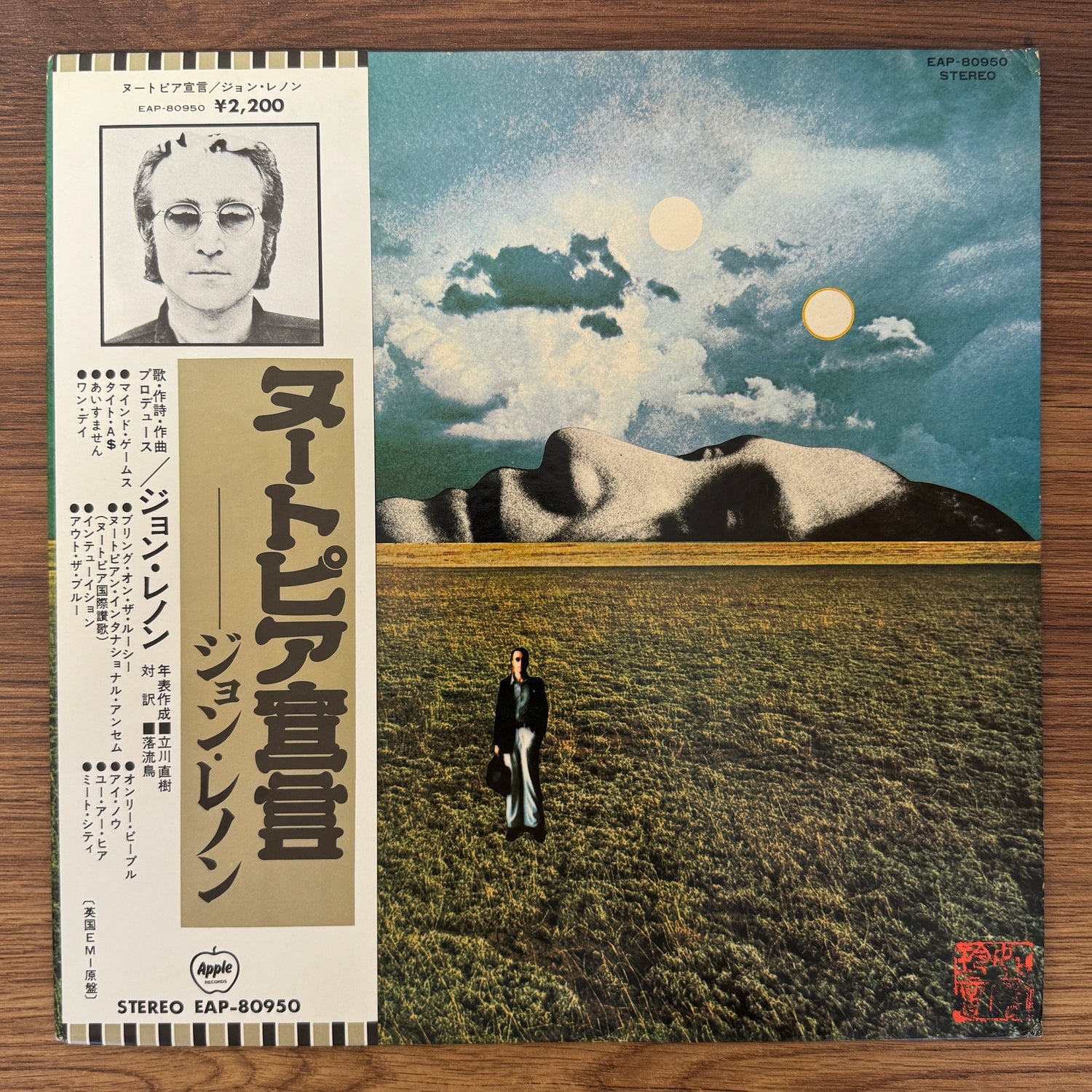 John Lennon – Mind Games