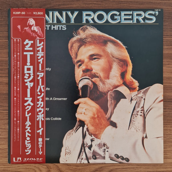 Kenny Rogers – Greatest Hits