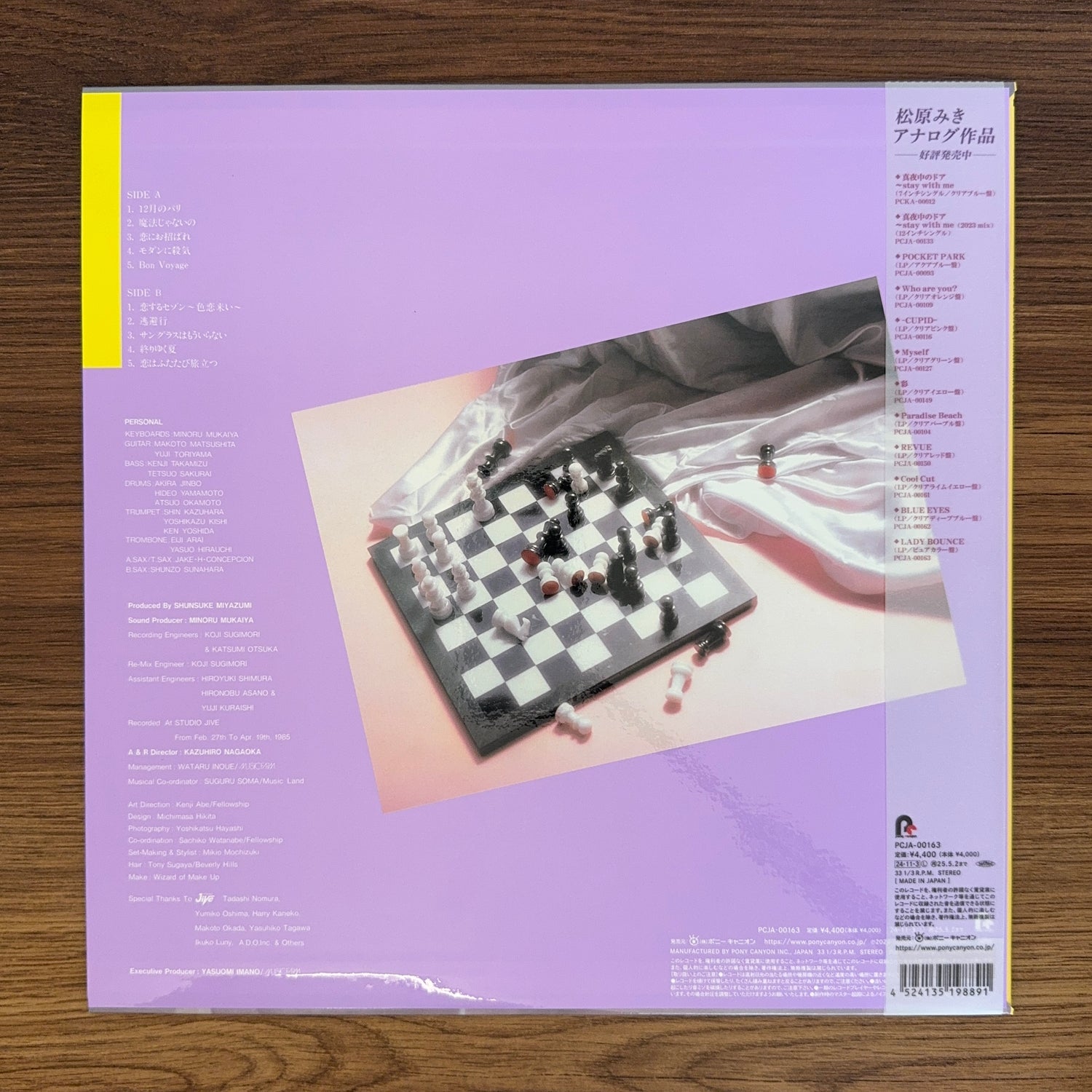 Miki Matsubara – Lady Bounce