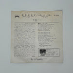 Kiss – Shout It Out Loud / Sweet Pain Japan Vinyl