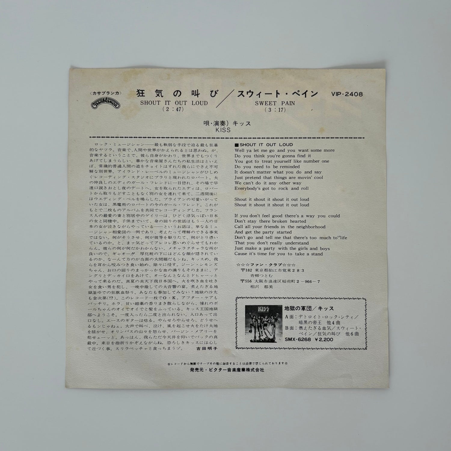 Kiss – Shout It Out Loud / Sweet Pain Japan Vinyl