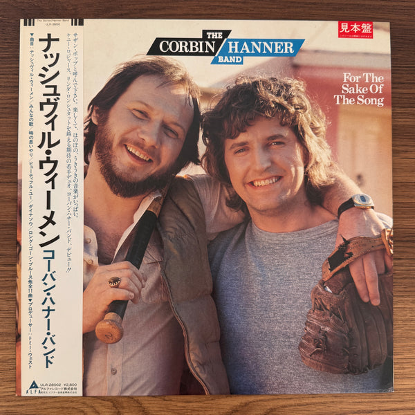 The Corbin Hanner Band – For The Sake Of The Song