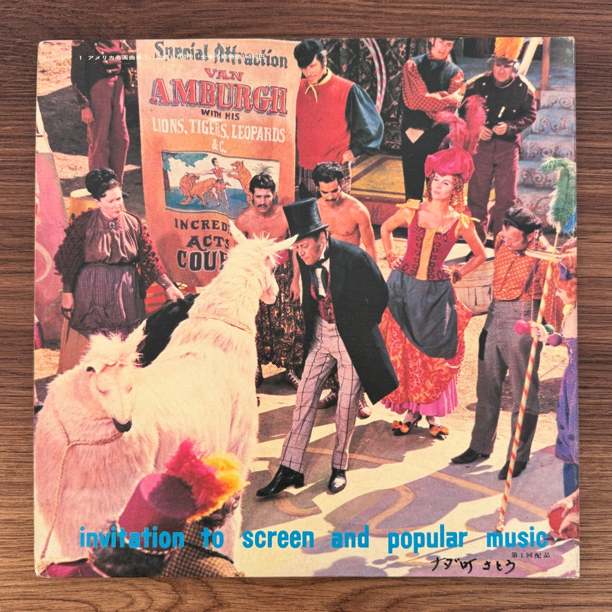 Invitation to Screen and Popular Music Vol. 1 Japan Vinyl