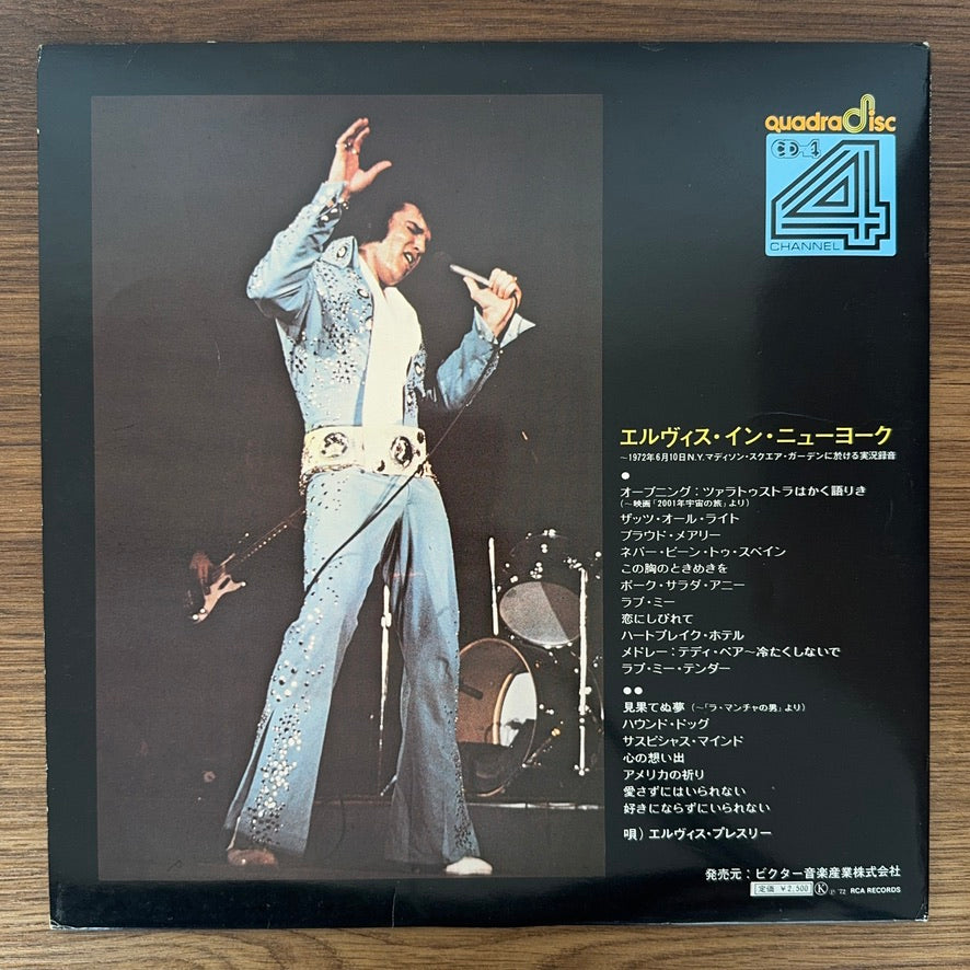 Elvis Presley – Elvis As Recorded At Madison Square Garden